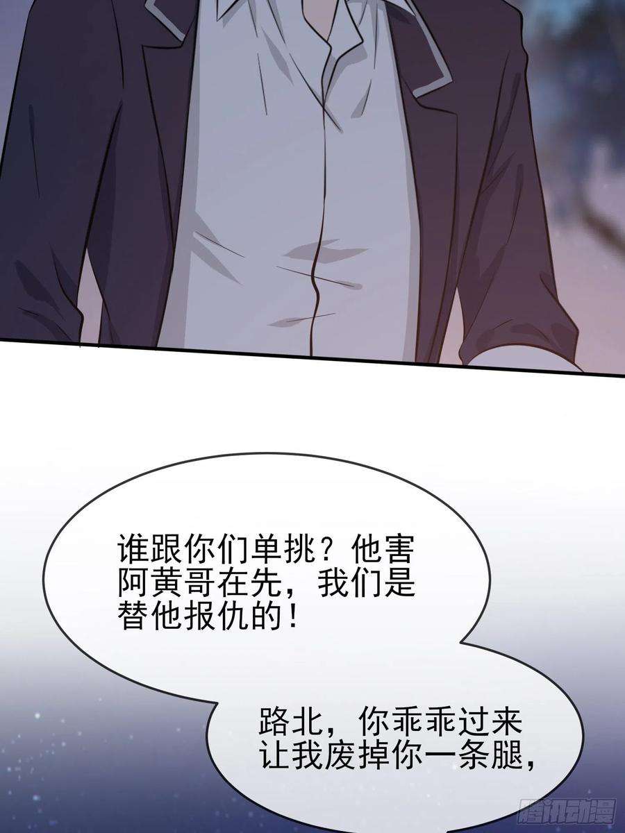 我告老师！！23话：你又跟人打架了吧！