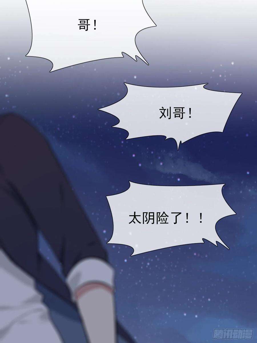 我告老师！！23话：你又跟人打架了吧！