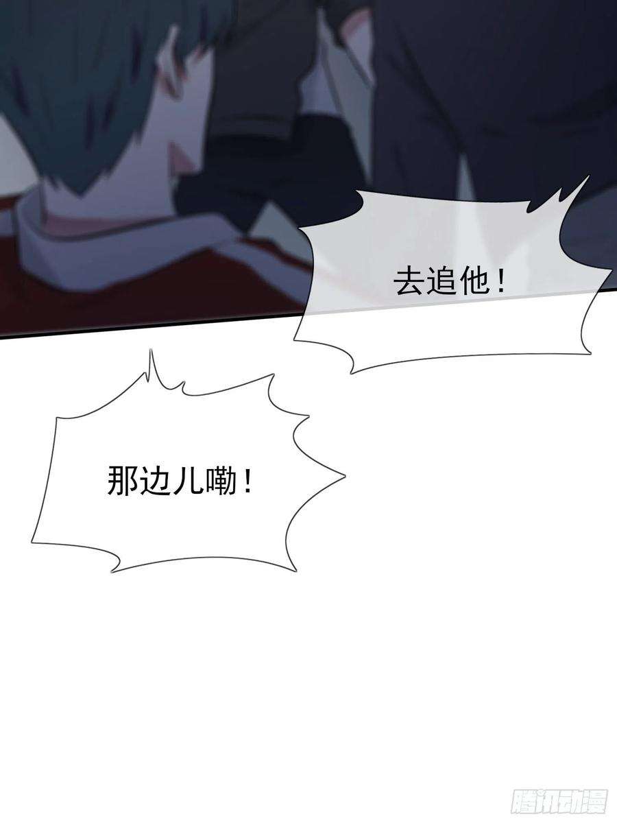 我告老师！！23话：你又跟人打架了吧！