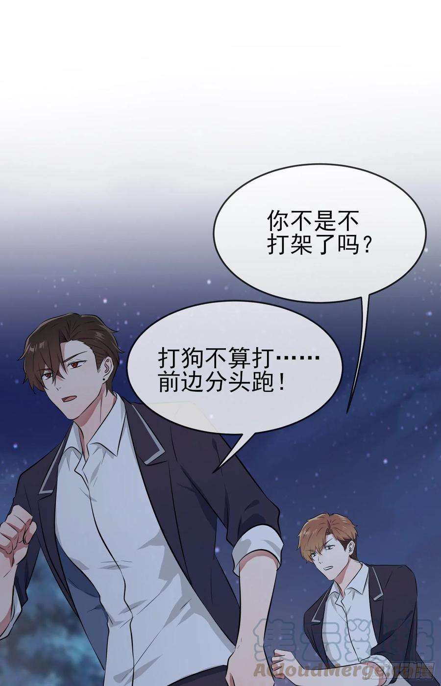 我告老师！！23话：你又跟人打架了吧！