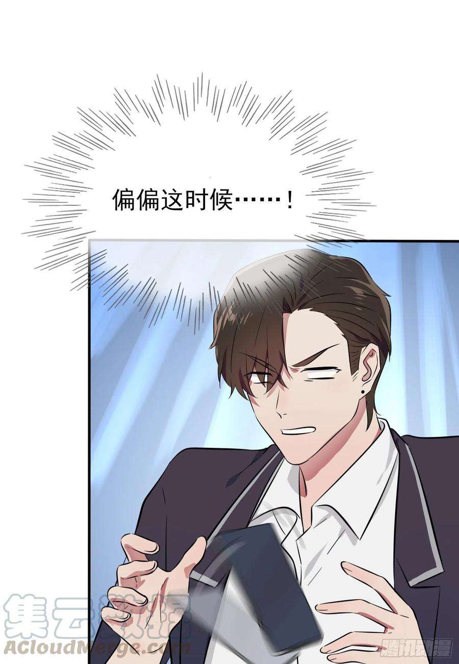 我告老师！！23话：你又跟人打架了吧！