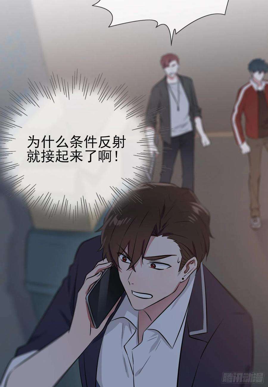 我告老师！！23话：你又跟人打架了吧！