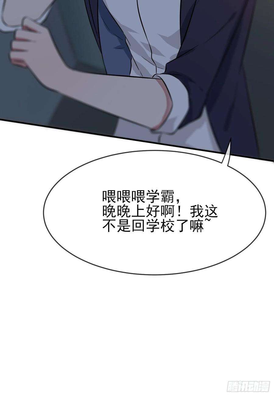 我告老师！！23话：你又跟人打架了吧！