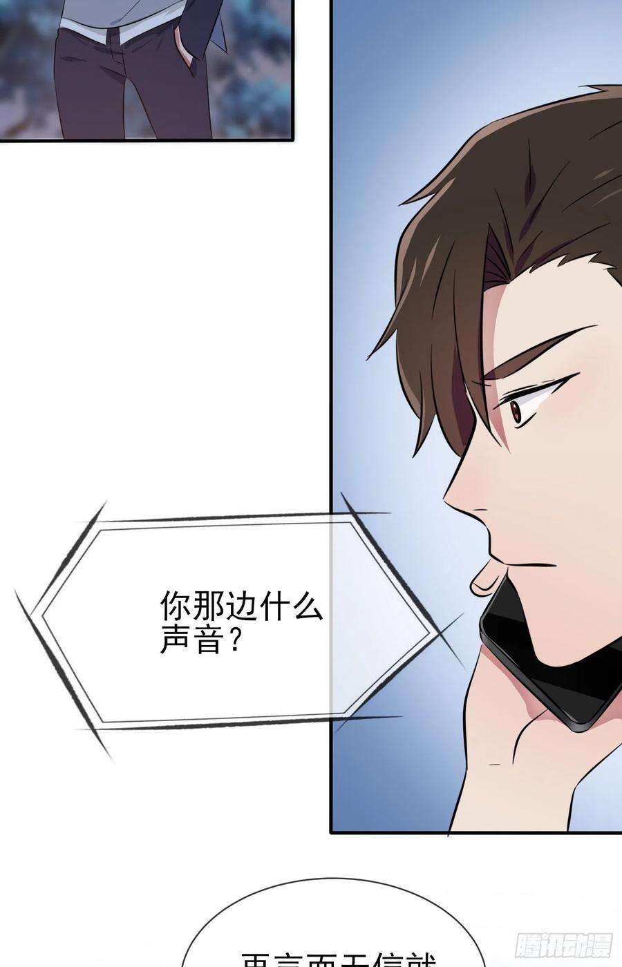 我告老师！！23话：你又跟人打架了吧！