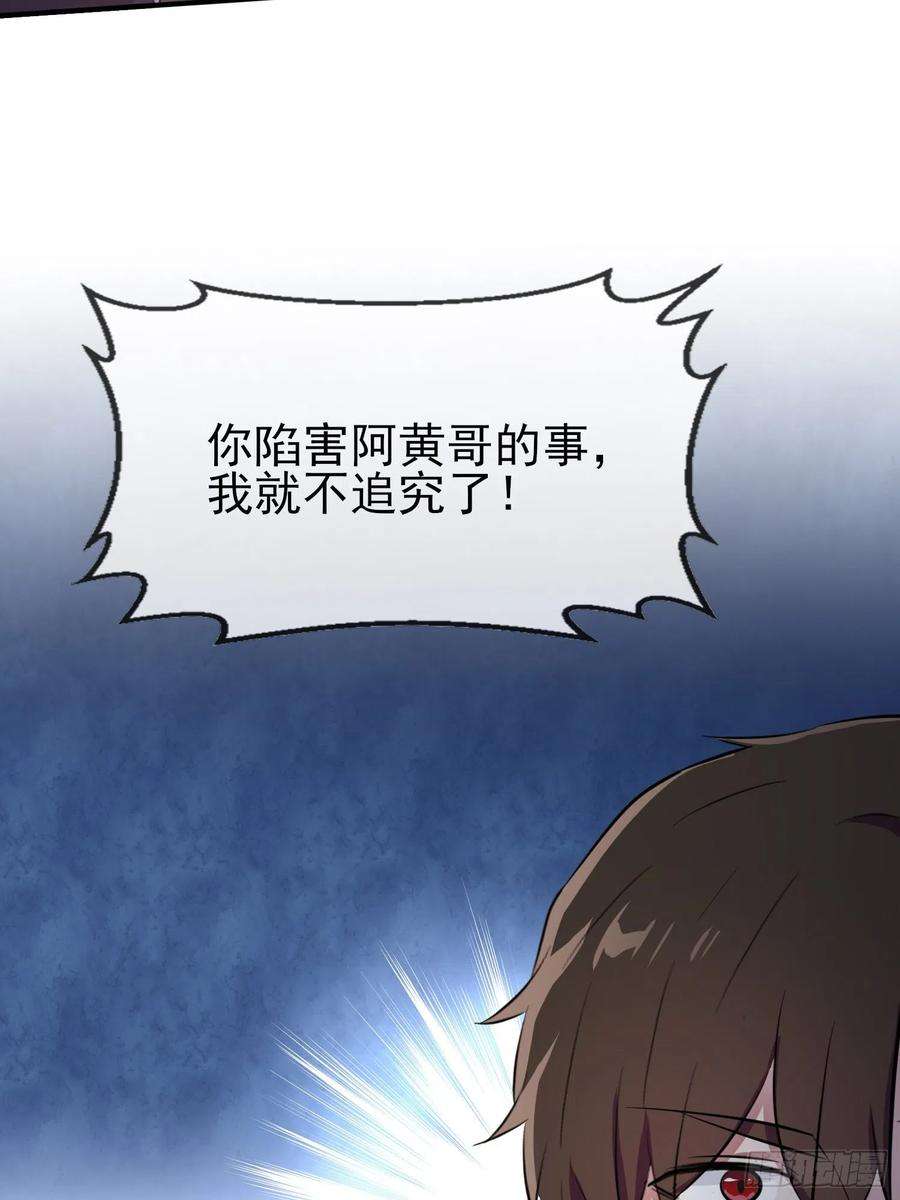 我告老师！！23话：你又跟人打架了吧！