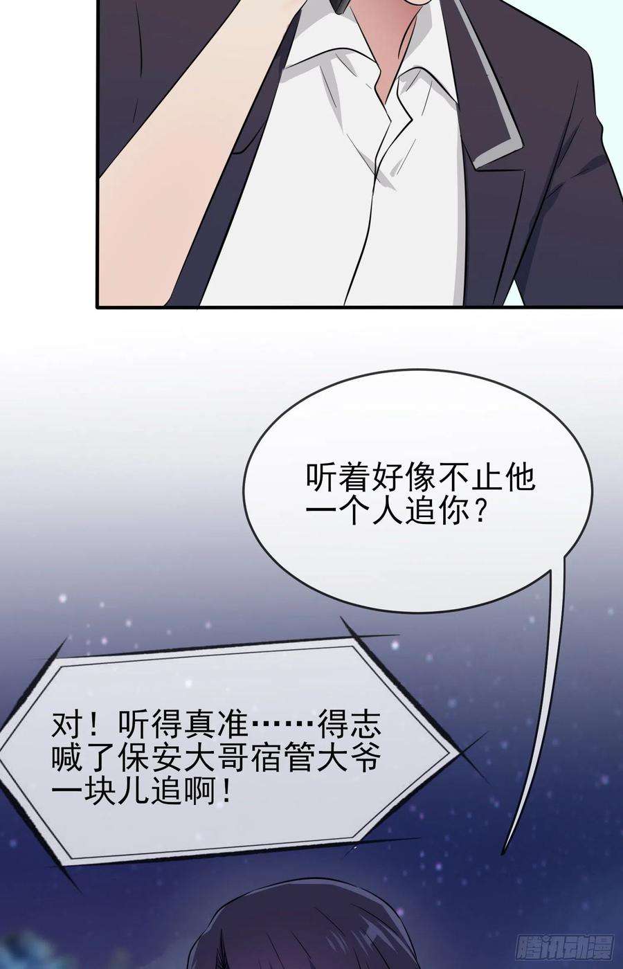 我告老师！！23话：你又跟人打架了吧！