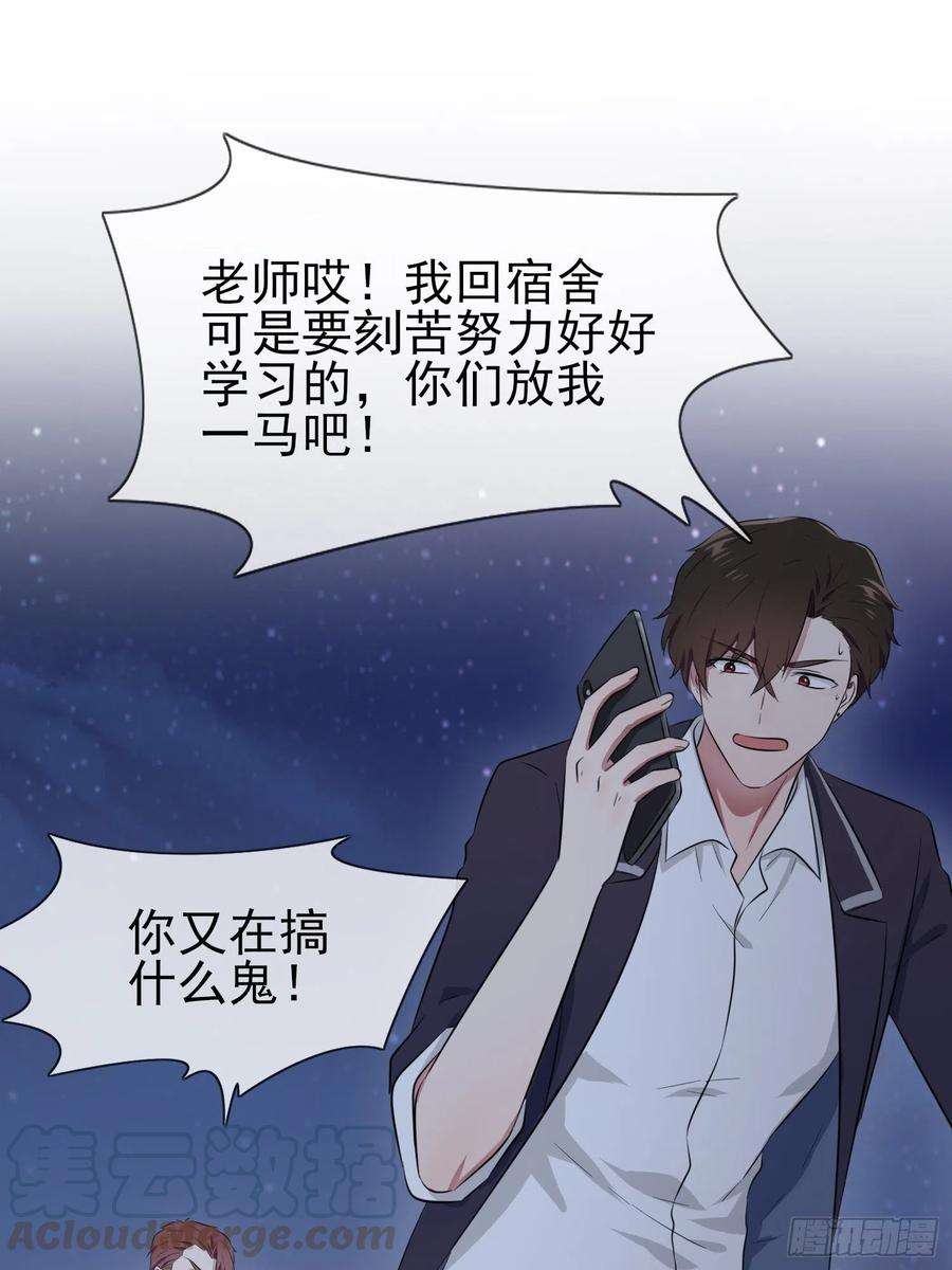 我告老师！！23话：你又跟人打架了吧！