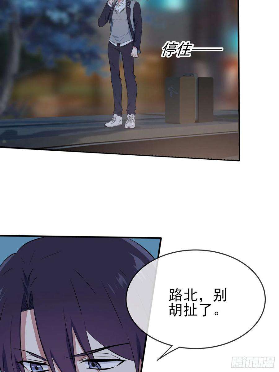 我告老师！！23话：你又跟人打架了吧！