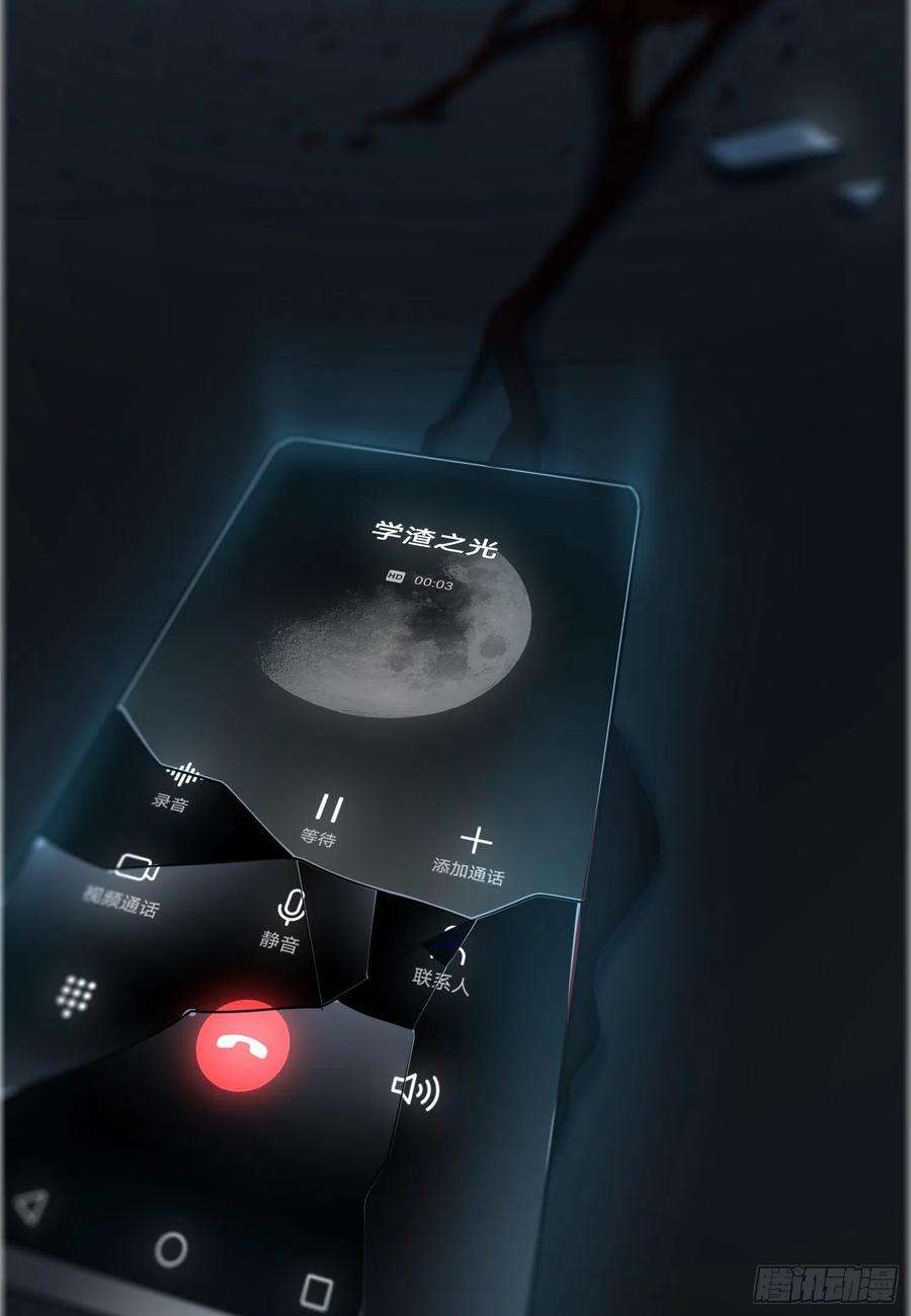 我告老师！！23话：你又跟人打架了吧！
