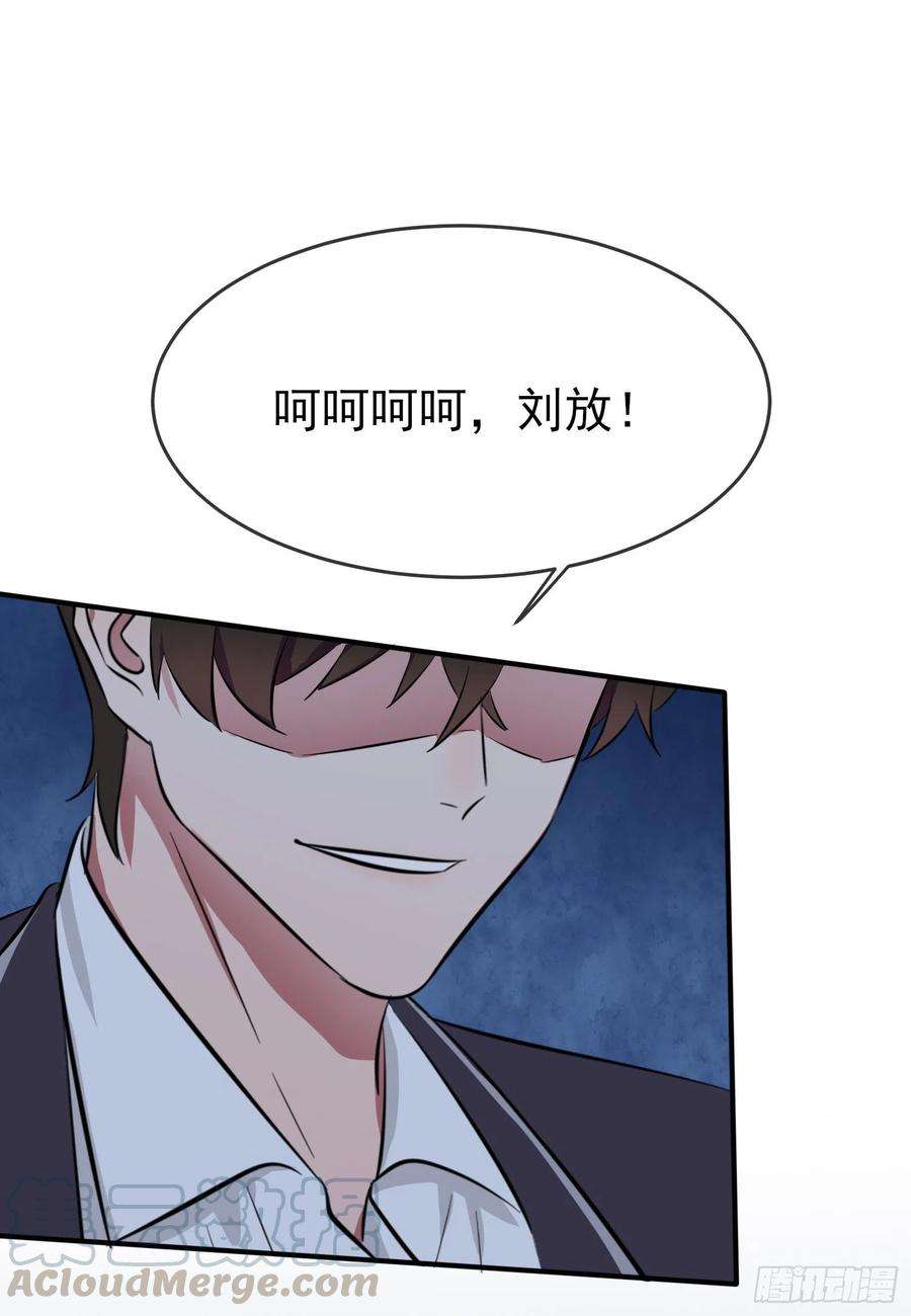 我告老师！！23话：你又跟人打架了吧！