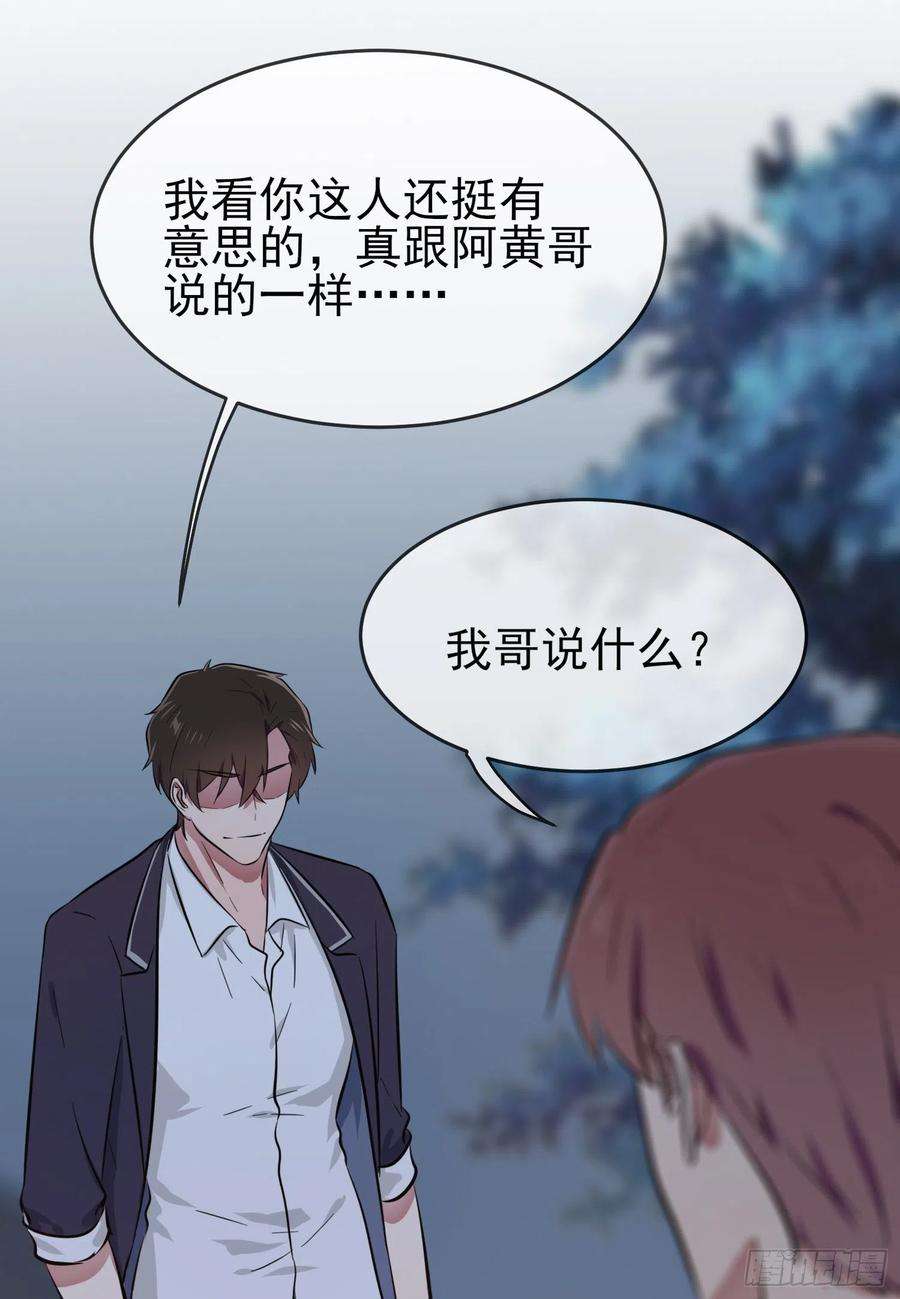我告老师！！23话：你又跟人打架了吧！