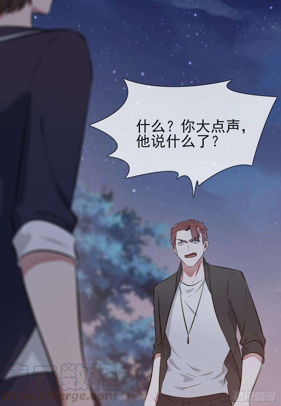 我告老师！！23话：你又跟人打架了吧！