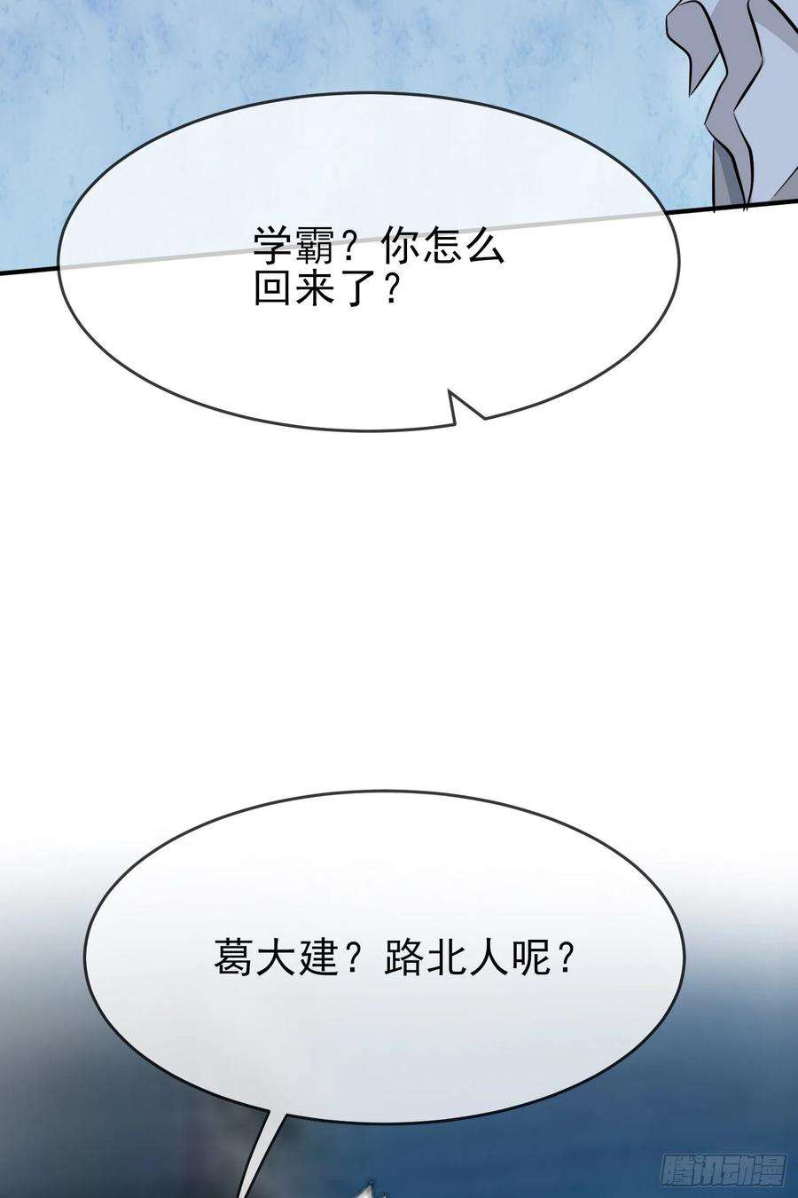 我告老师！！24话：我一定帮你考上大学。