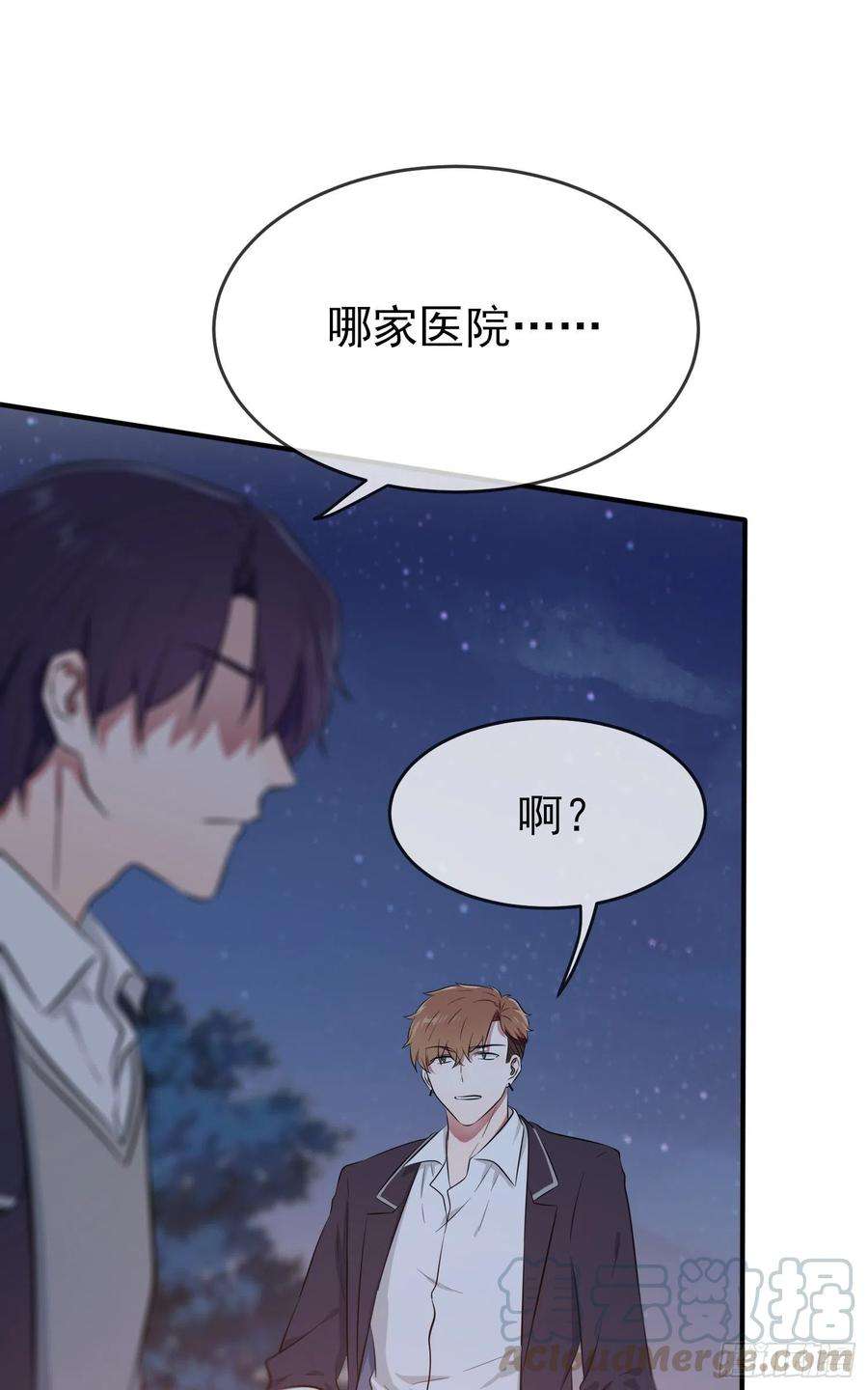 我告老师！！24话：我一定帮你考上大学。