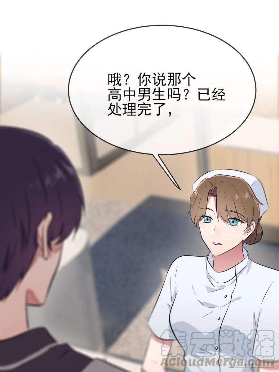 我告老师！！24话：我一定帮你考上大学。
