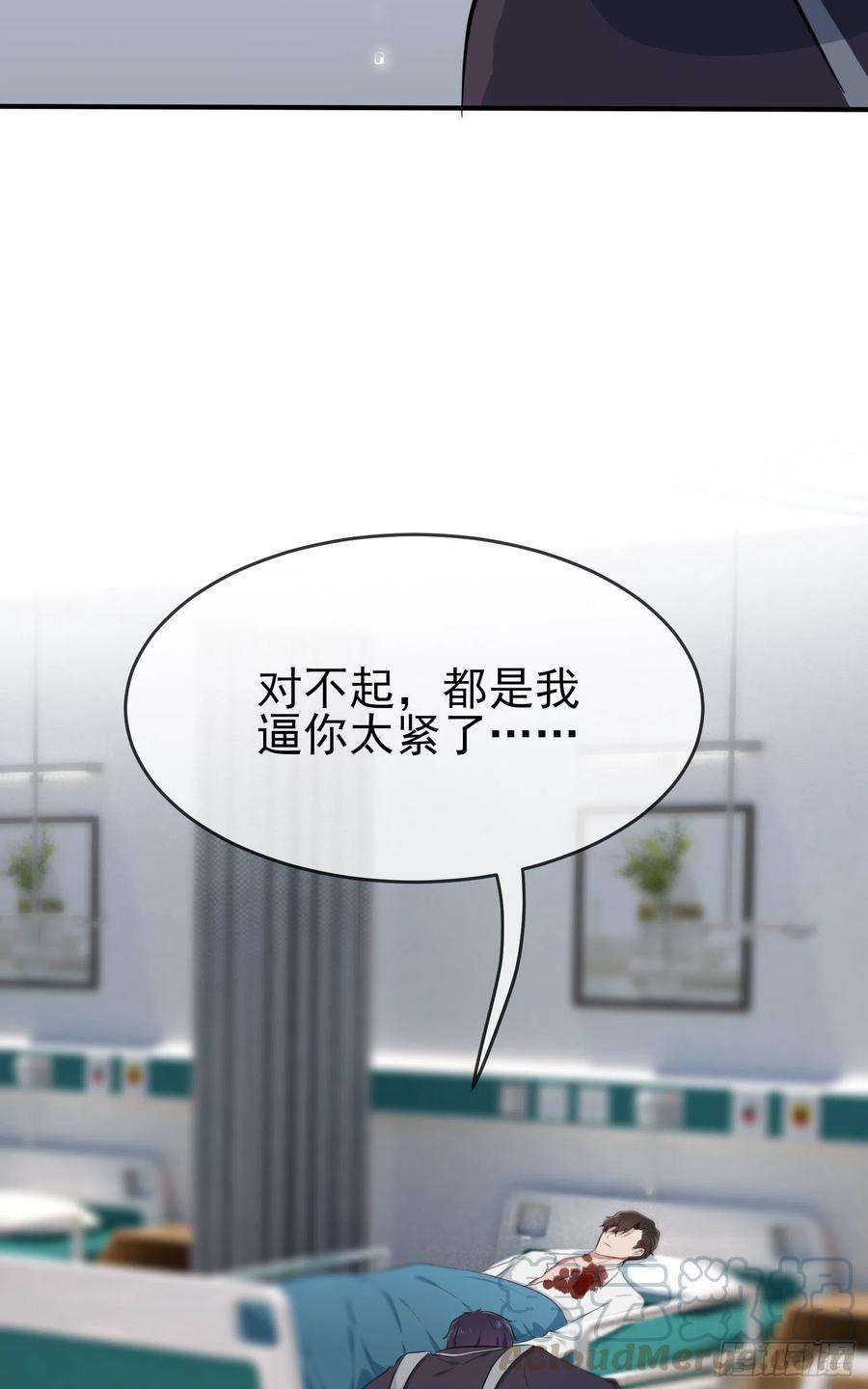 我告老师！！24话：我一定帮你考上大学。