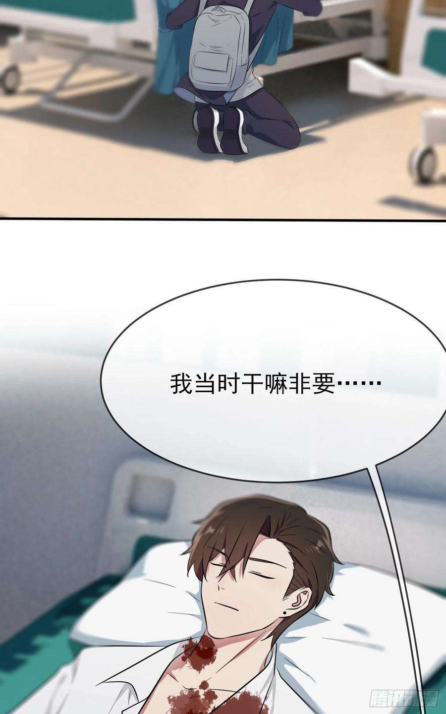 我告老师！！24话：我一定帮你考上大学。