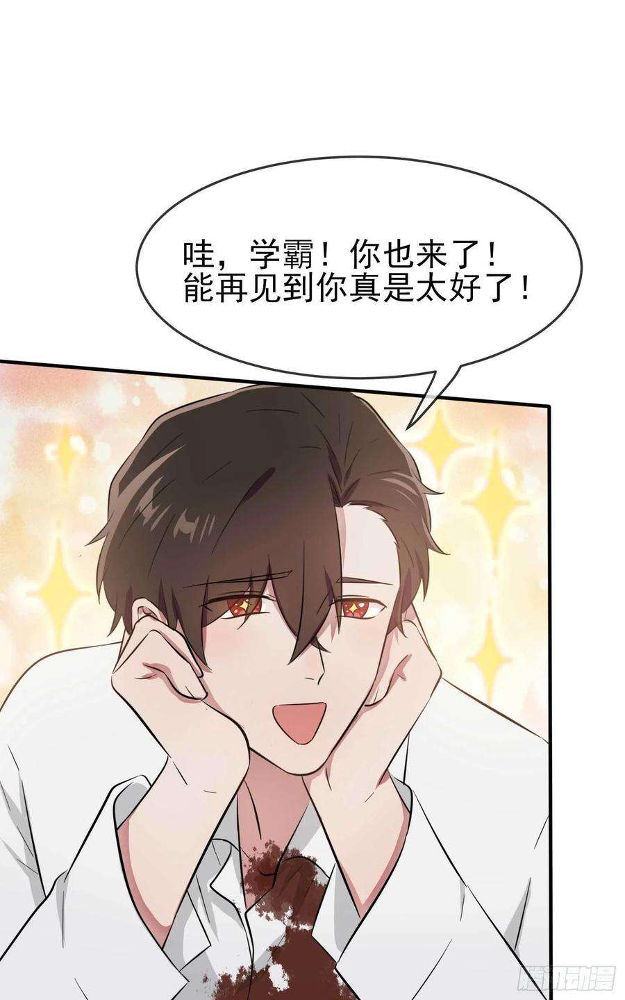我告老师！！25话：你是坦克吗？！