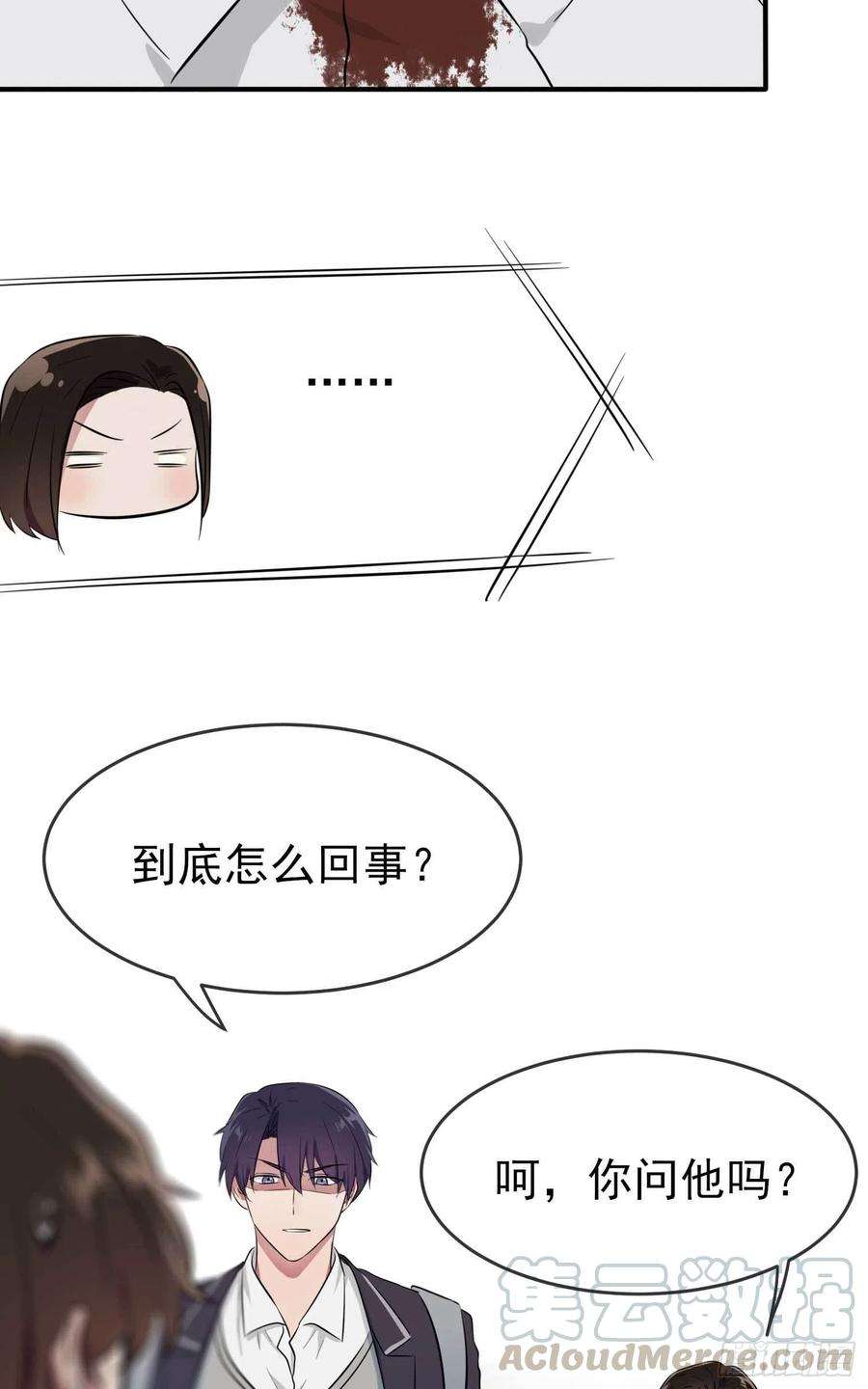 我告老师！！25话：你是坦克吗？！