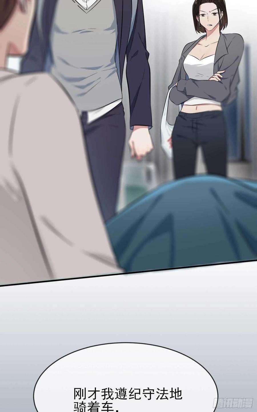 我告老师！！25话：你是坦克吗？！