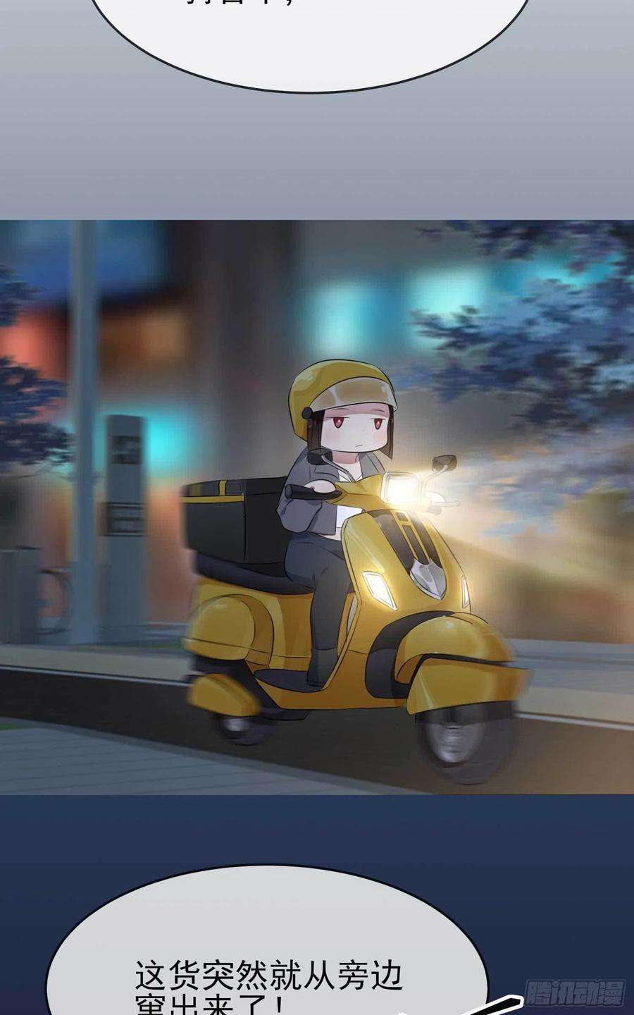 我告老师！！25话：你是坦克吗？！