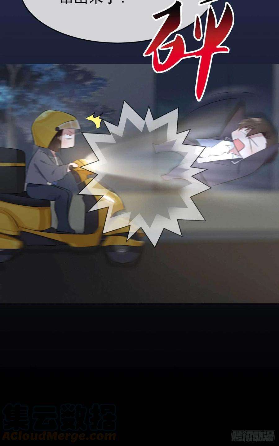 我告老师！！25话：你是坦克吗？！