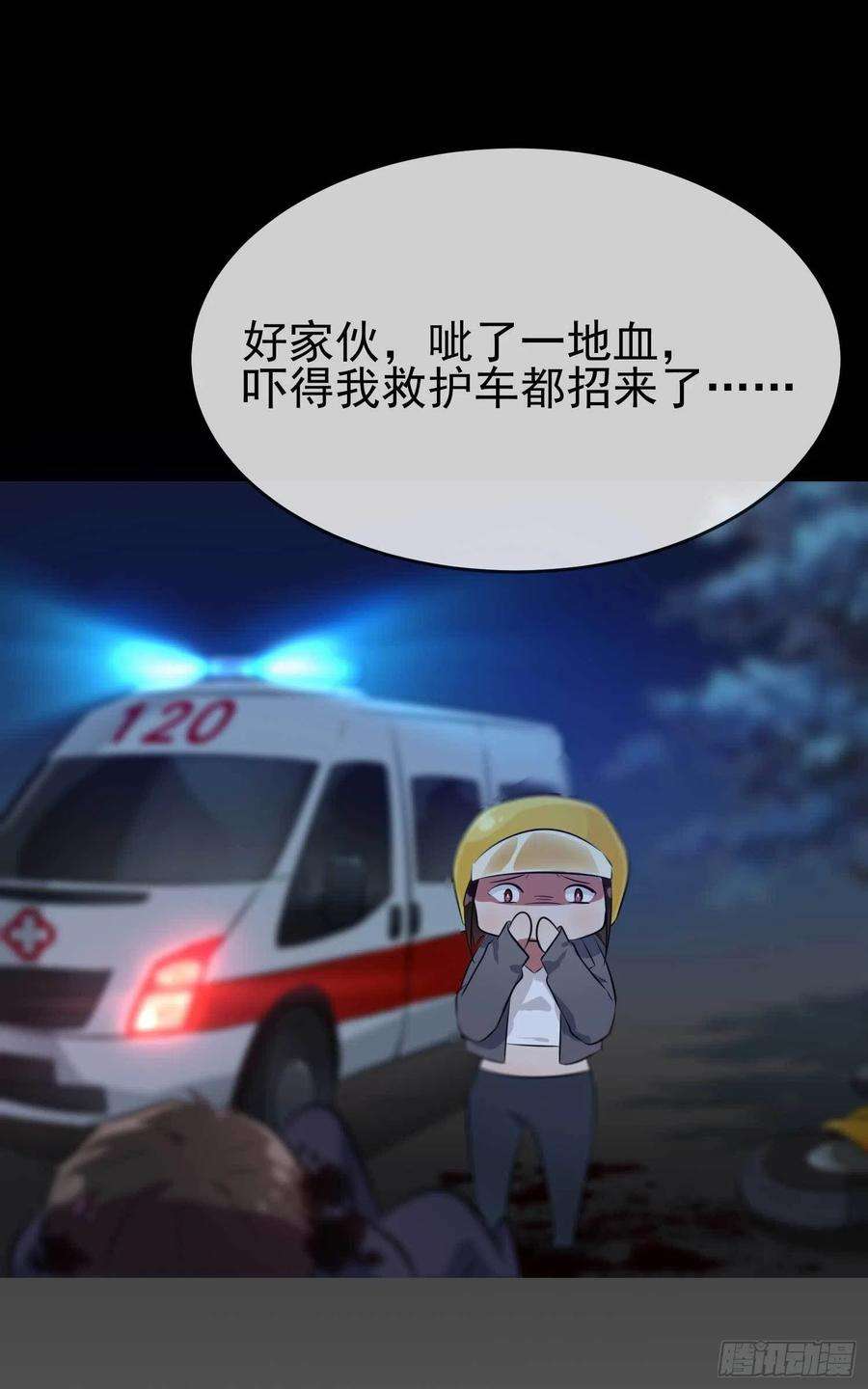 我告老师！！25话：你是坦克吗？！
