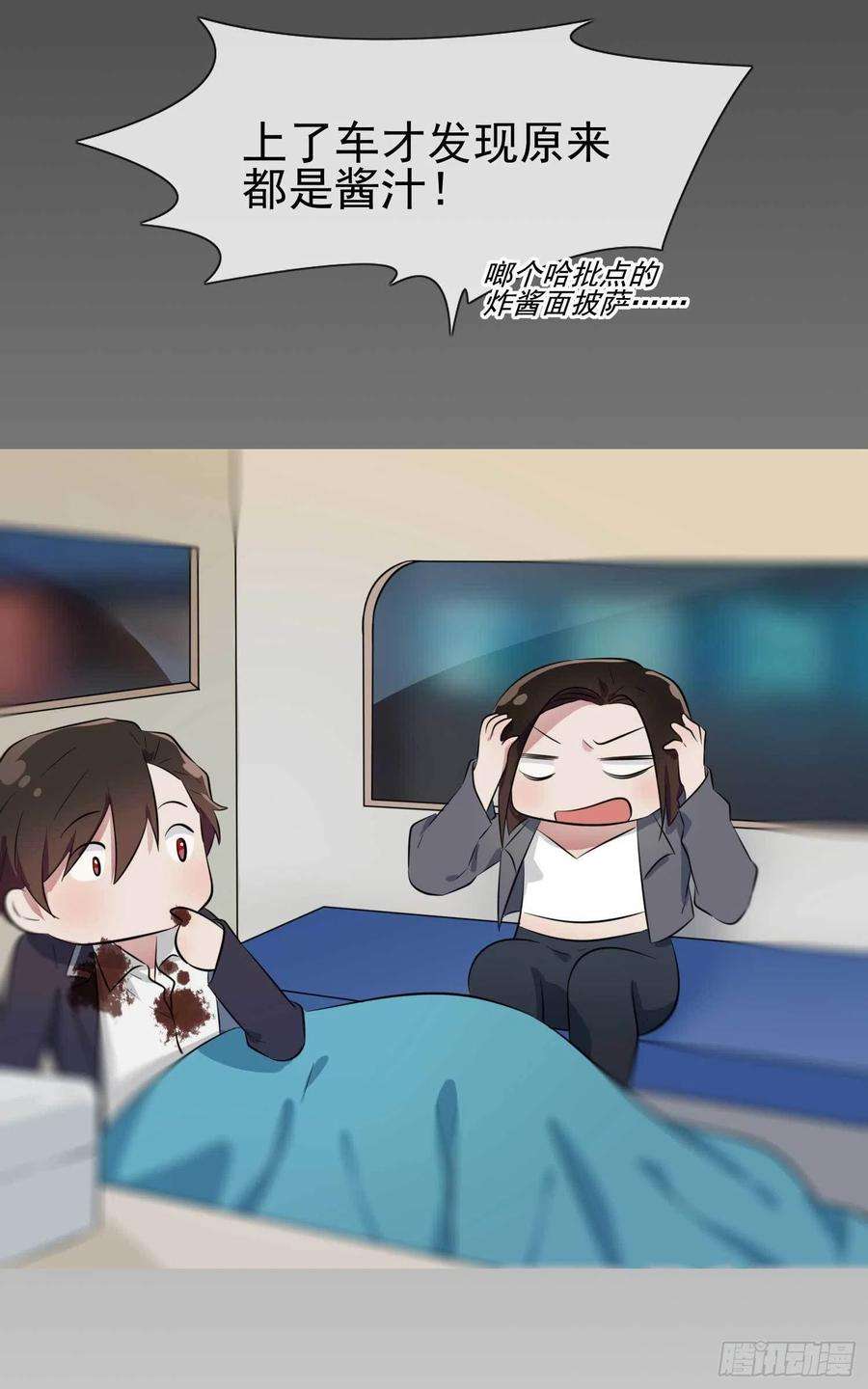 我告老师！！25话：你是坦克吗？！