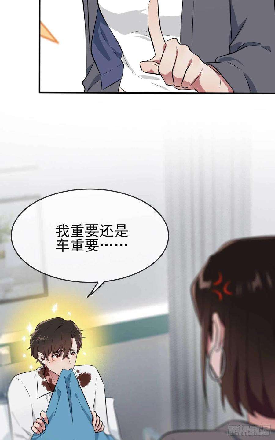 我告老师！！25话：你是坦克吗？！