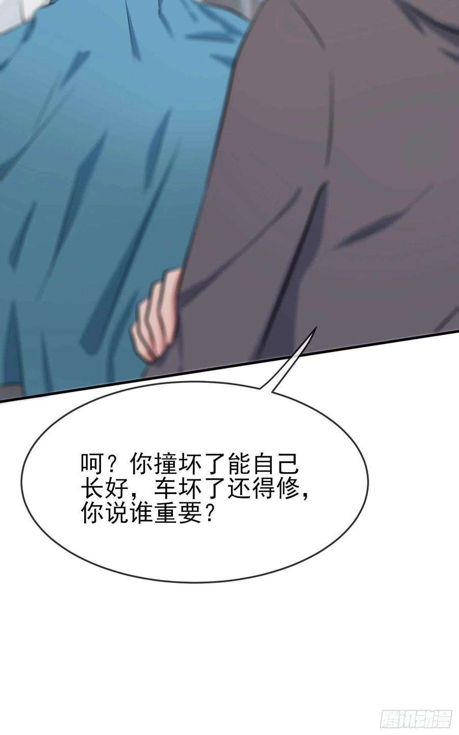 我告老师！！25话：你是坦克吗？！