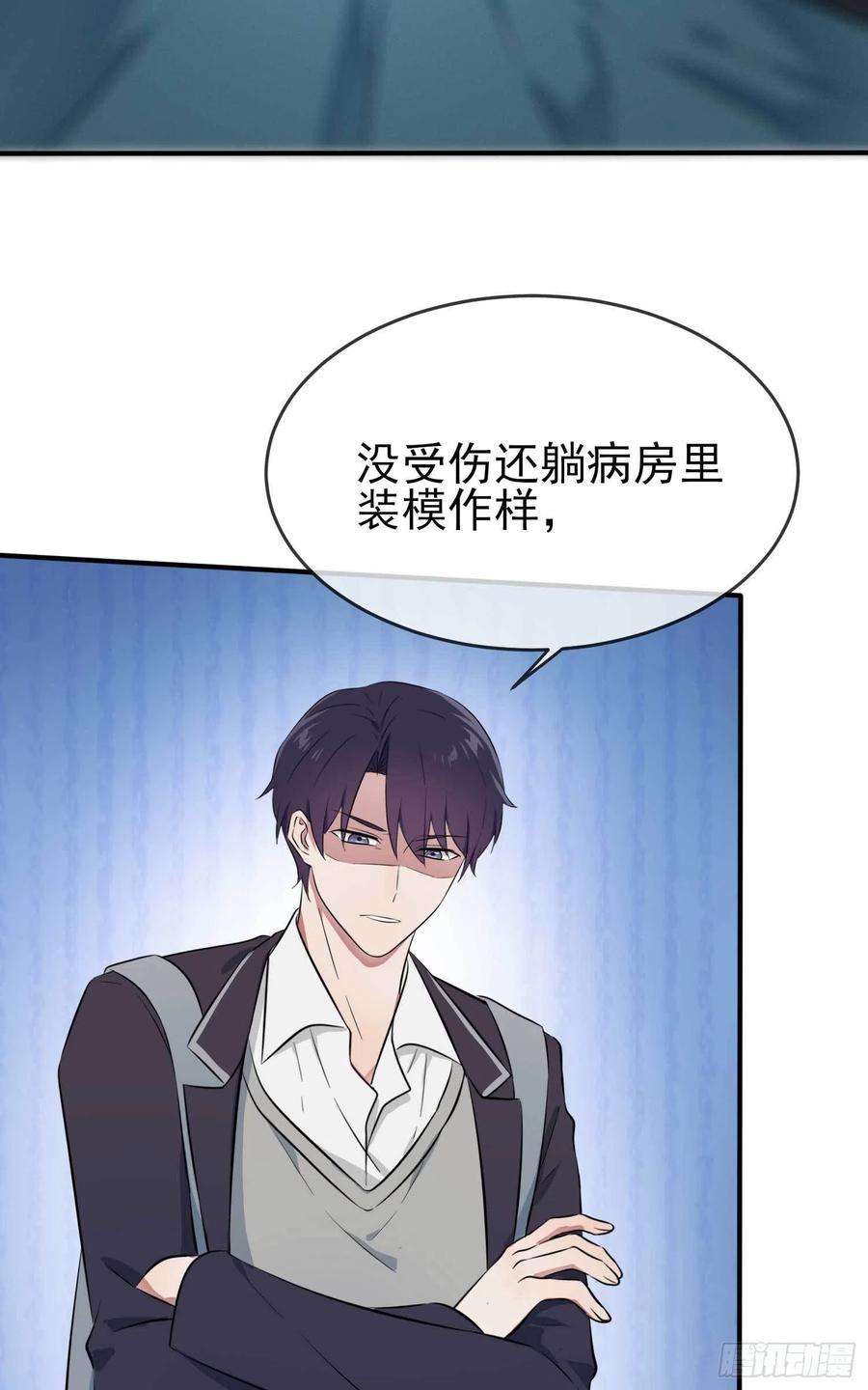 我告老师！！25话：你是坦克吗？！