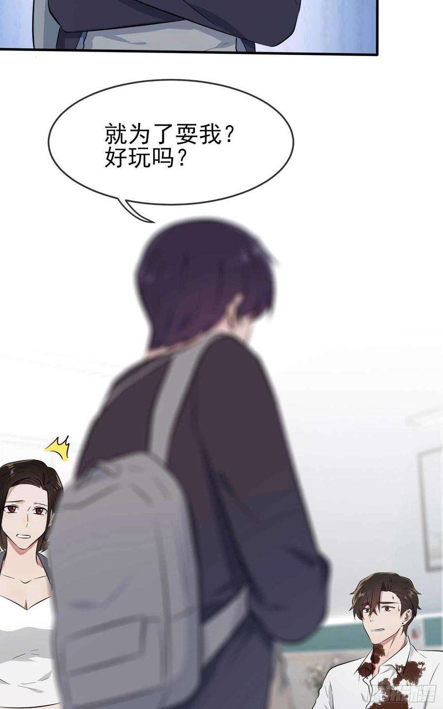 我告老师！！25话：你是坦克吗？！