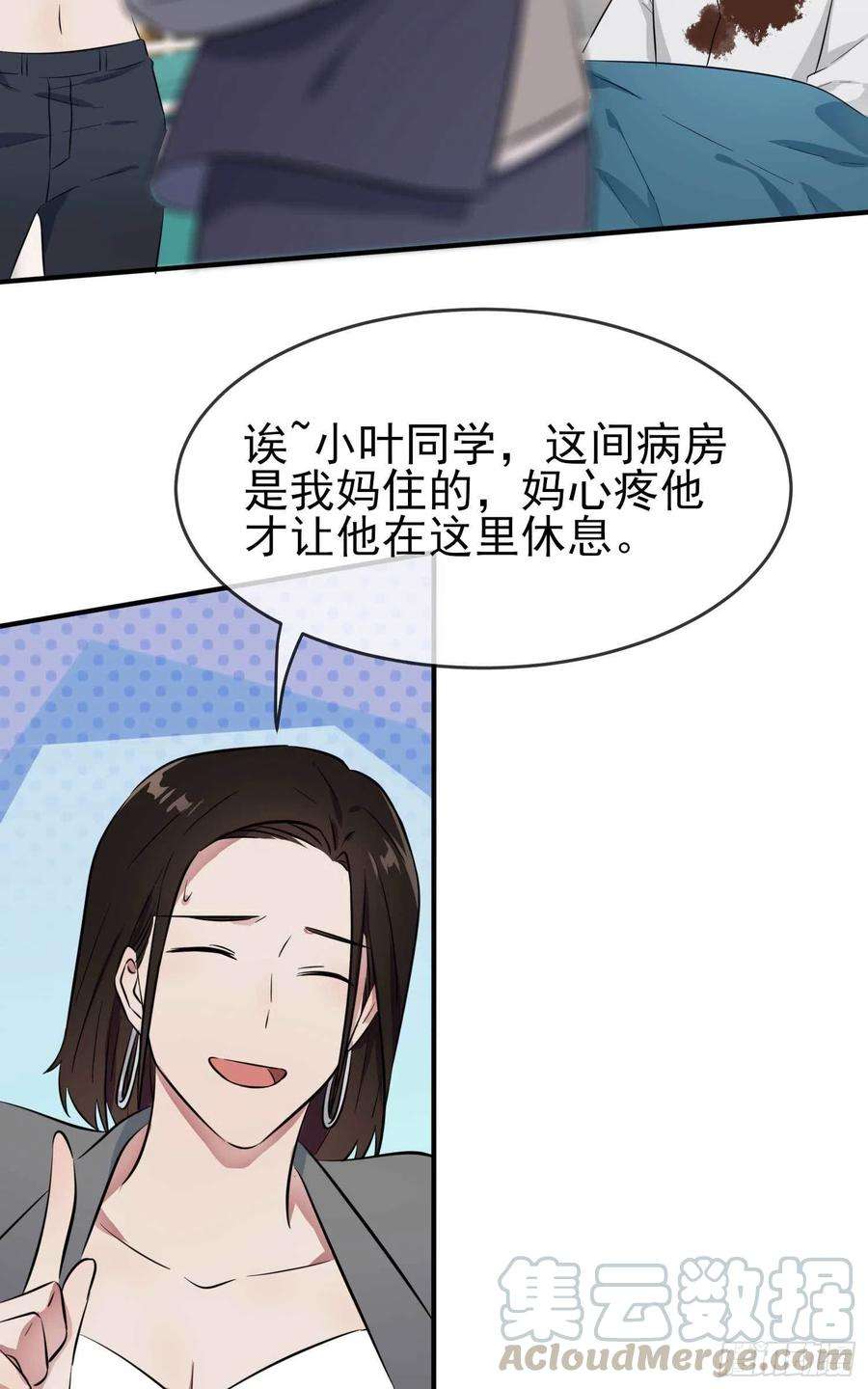 我告老师！！25话：你是坦克吗？！