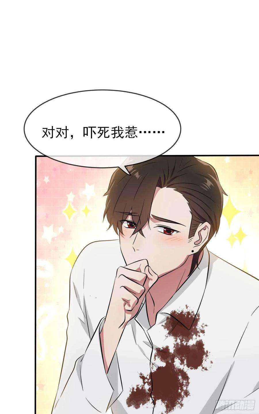 我告老师！！25话：你是坦克吗？！