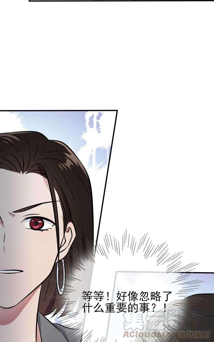 我告老师！！25话：你是坦克吗？！
