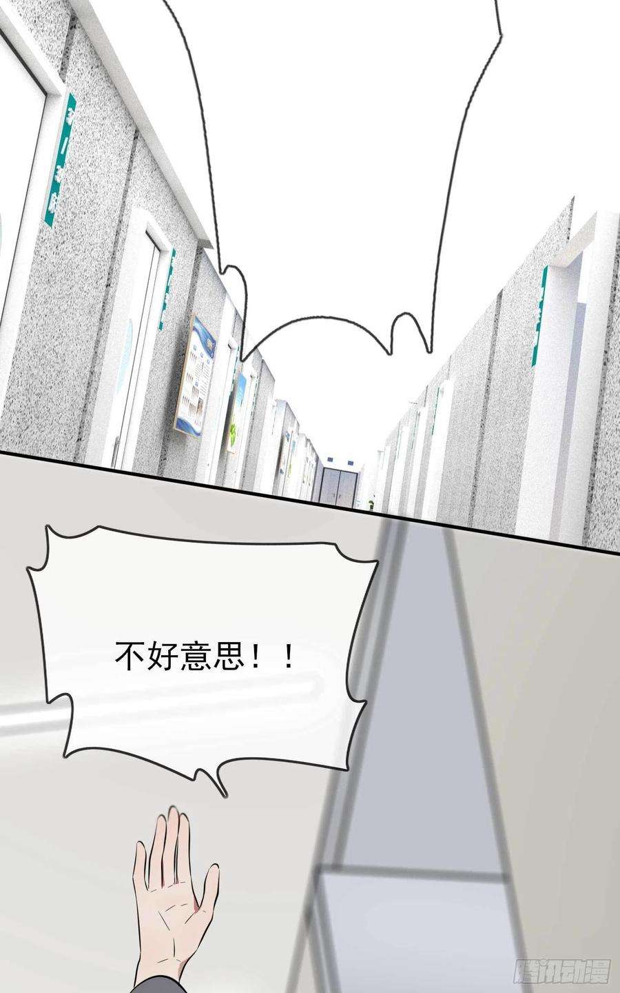 我告老师！！25话：你是坦克吗？！