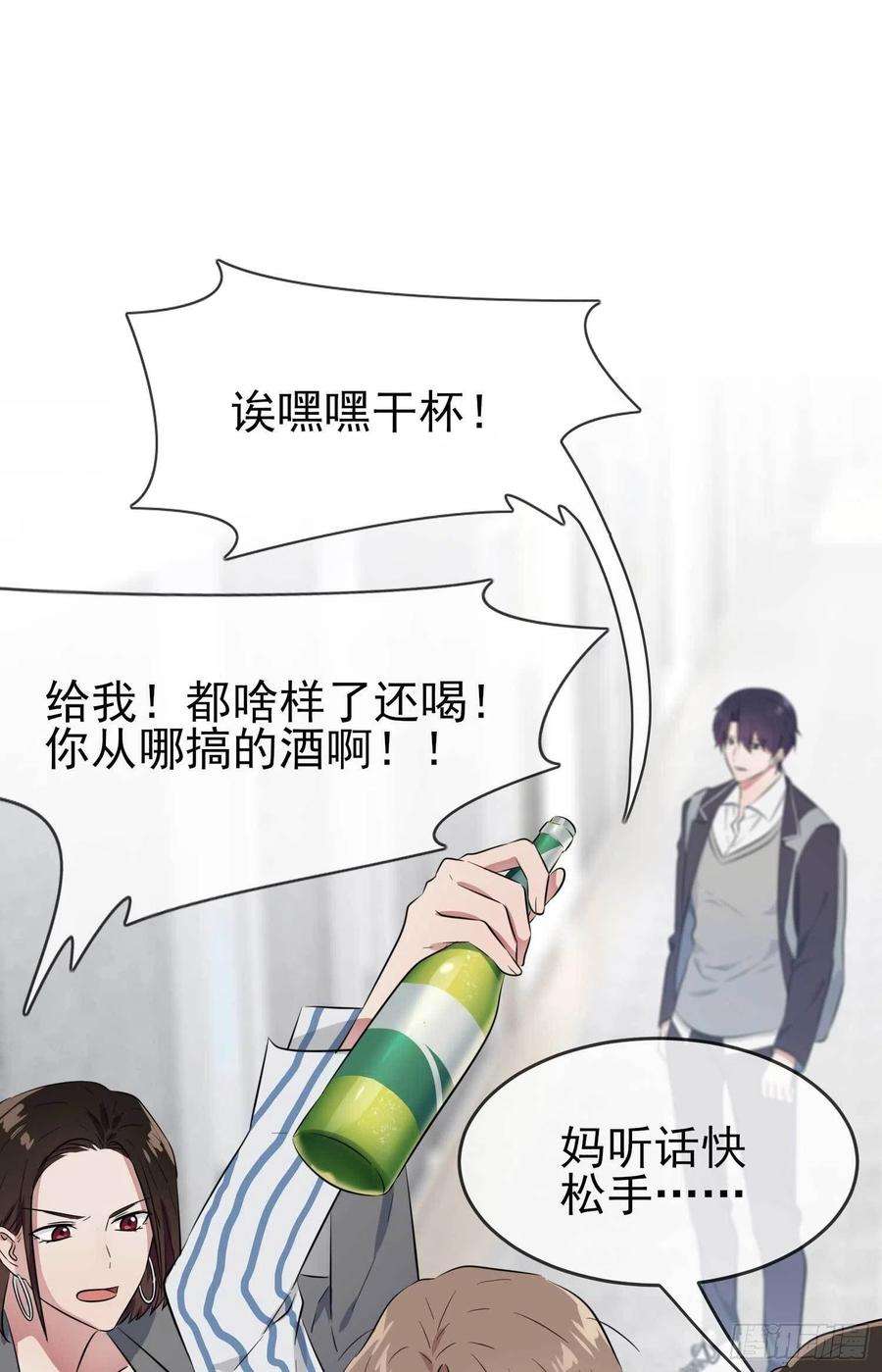 我告老师！！25话：你是坦克吗？！