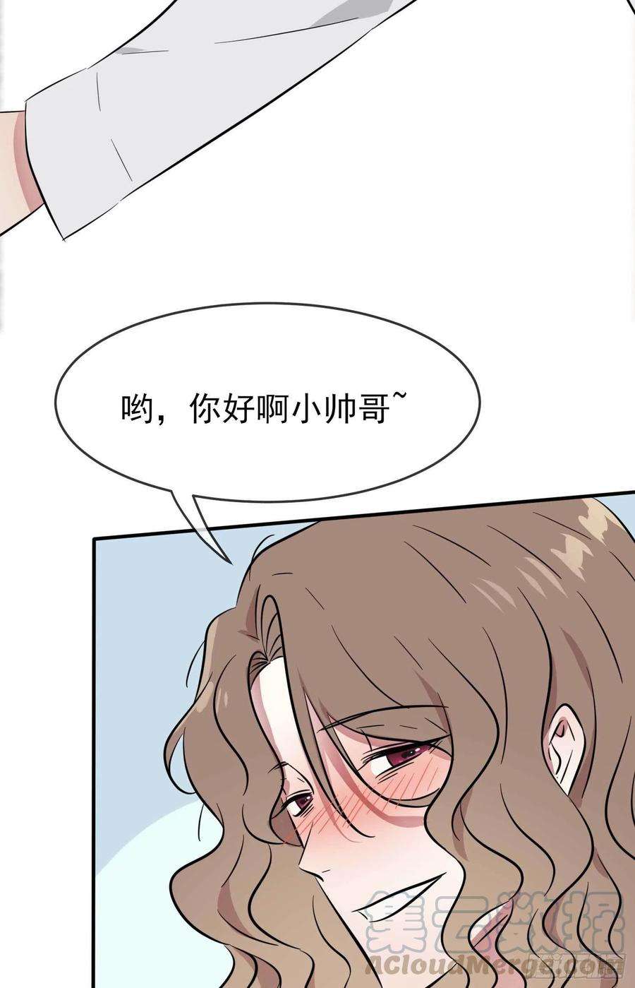 我告老师！！25话：你是坦克吗？！