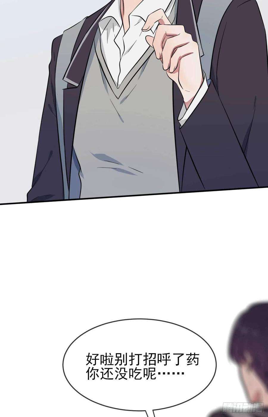 我告老师！！25话：你是坦克吗？！