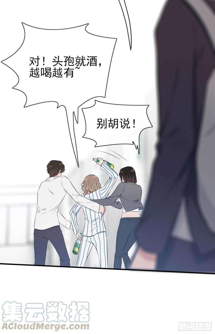 我告老师！！25话：你是坦克吗？！