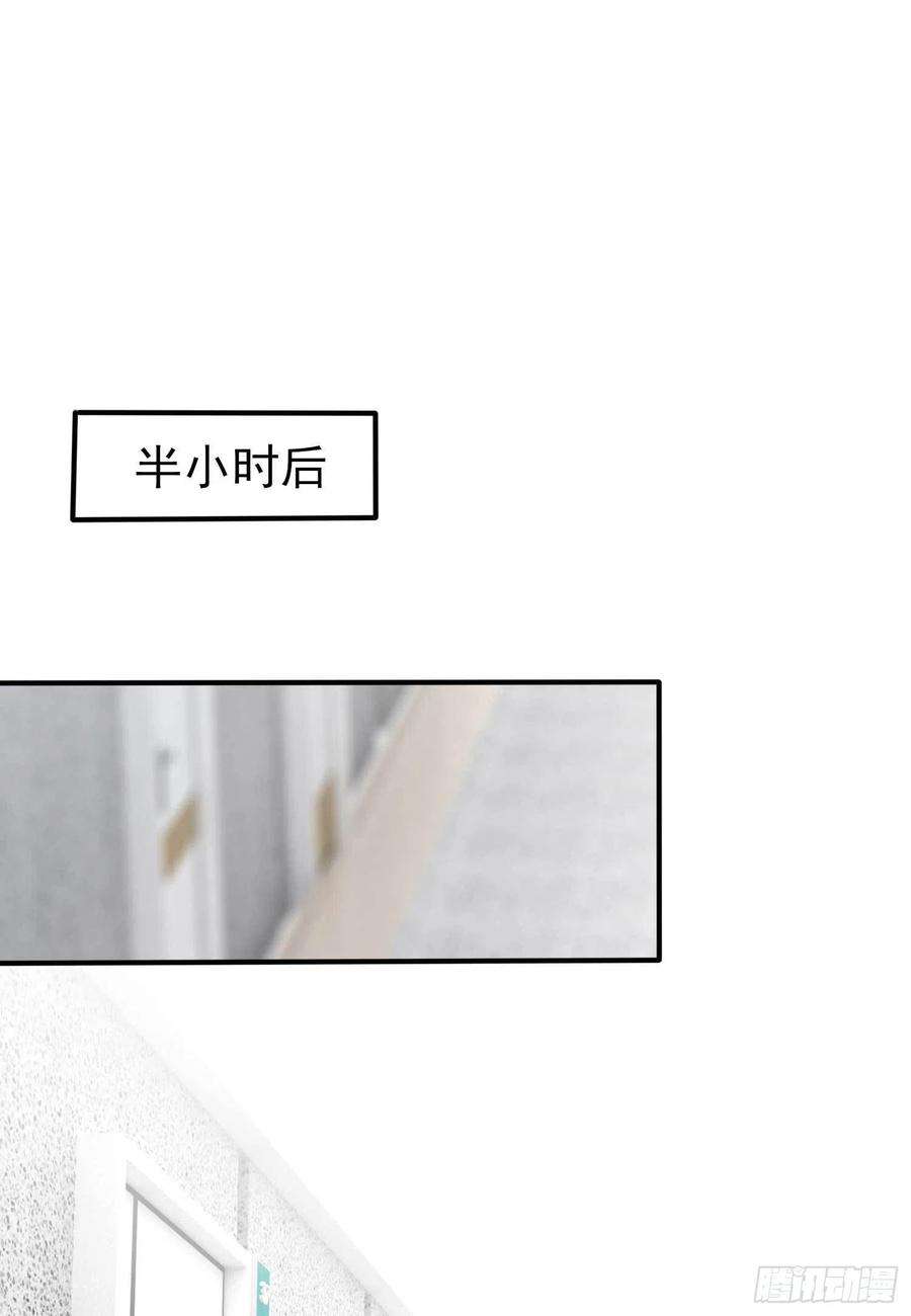 我告老师！！25话：你是坦克吗？！