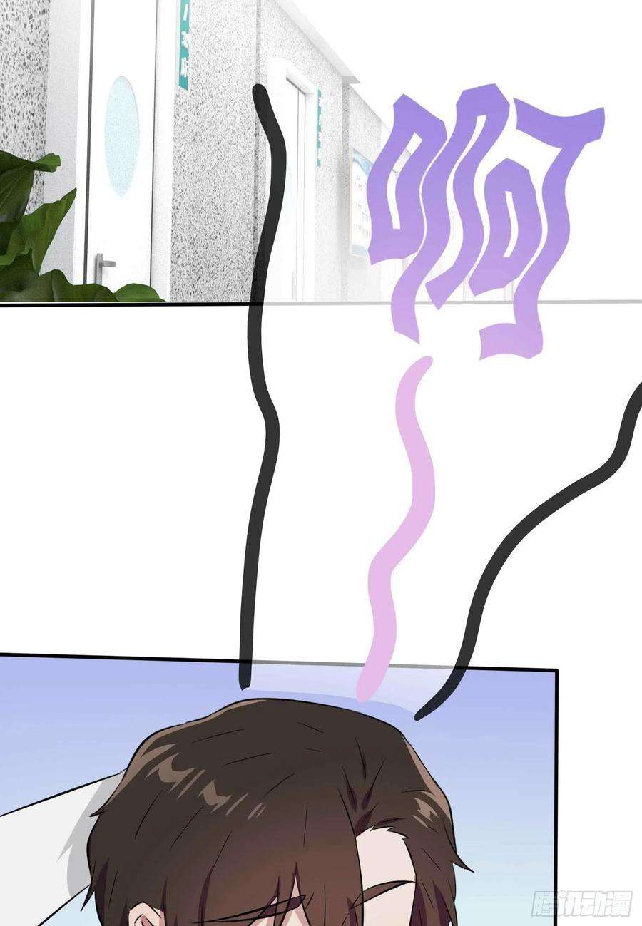 我告老师！！25话：你是坦克吗？！