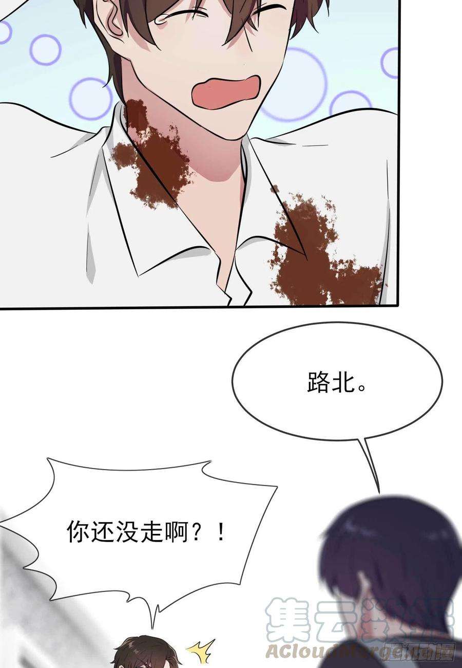我告老师！！25话：你是坦克吗？！