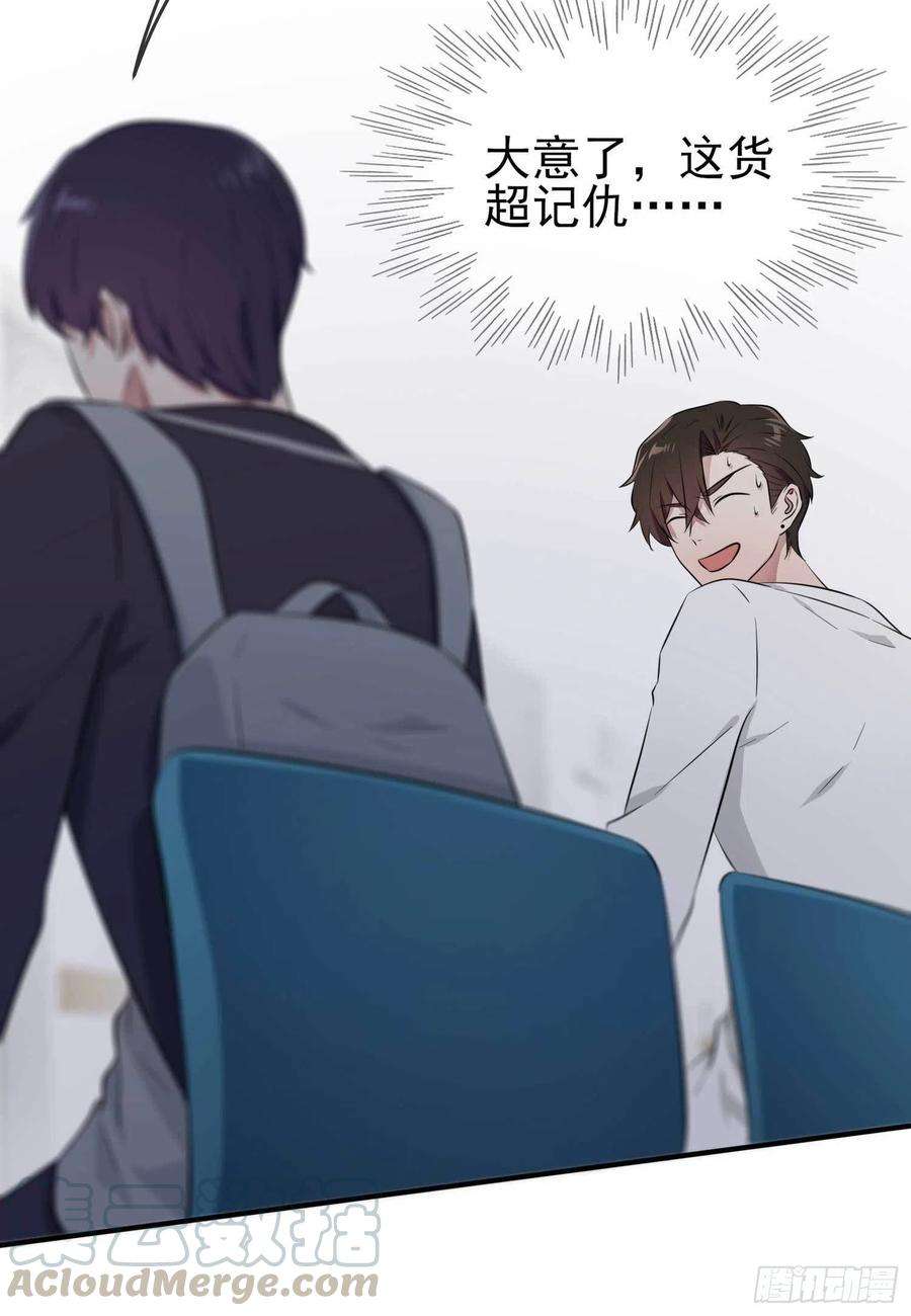 我告老师！！25话：你是坦克吗？！