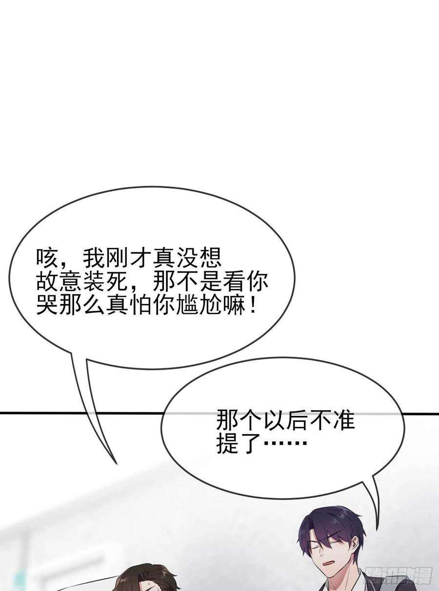 我告老师！！25话：你是坦克吗？！