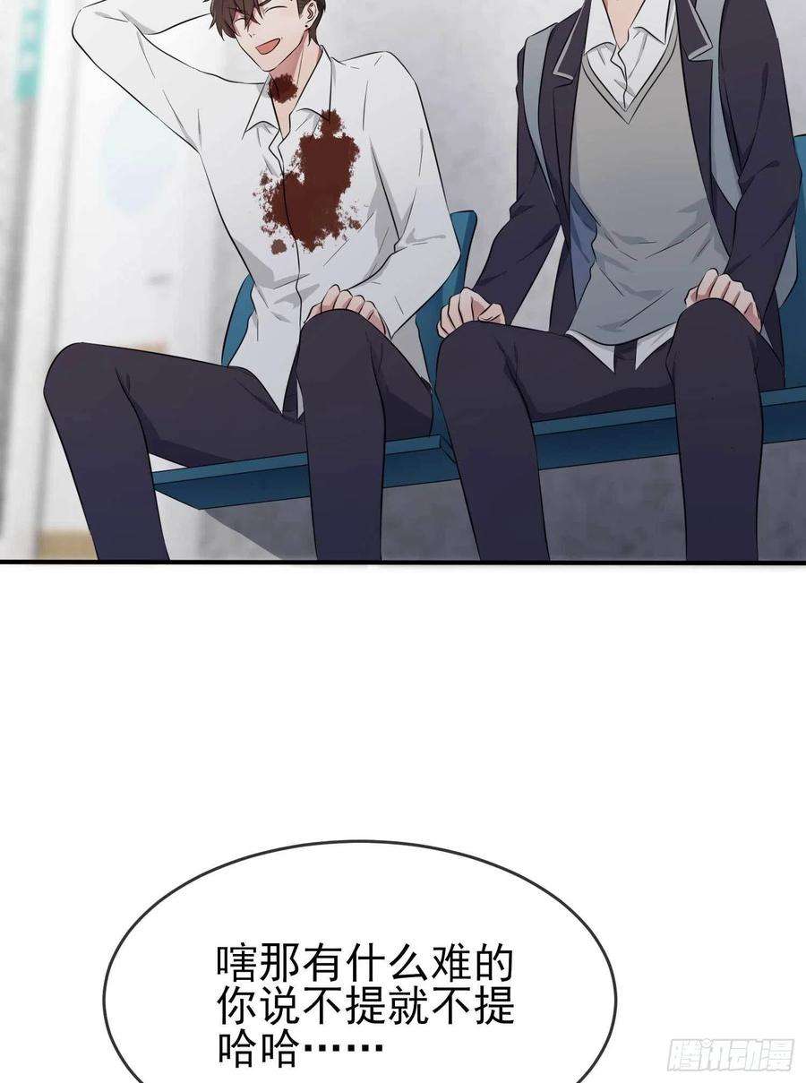 我告老师！！25话：你是坦克吗？！
