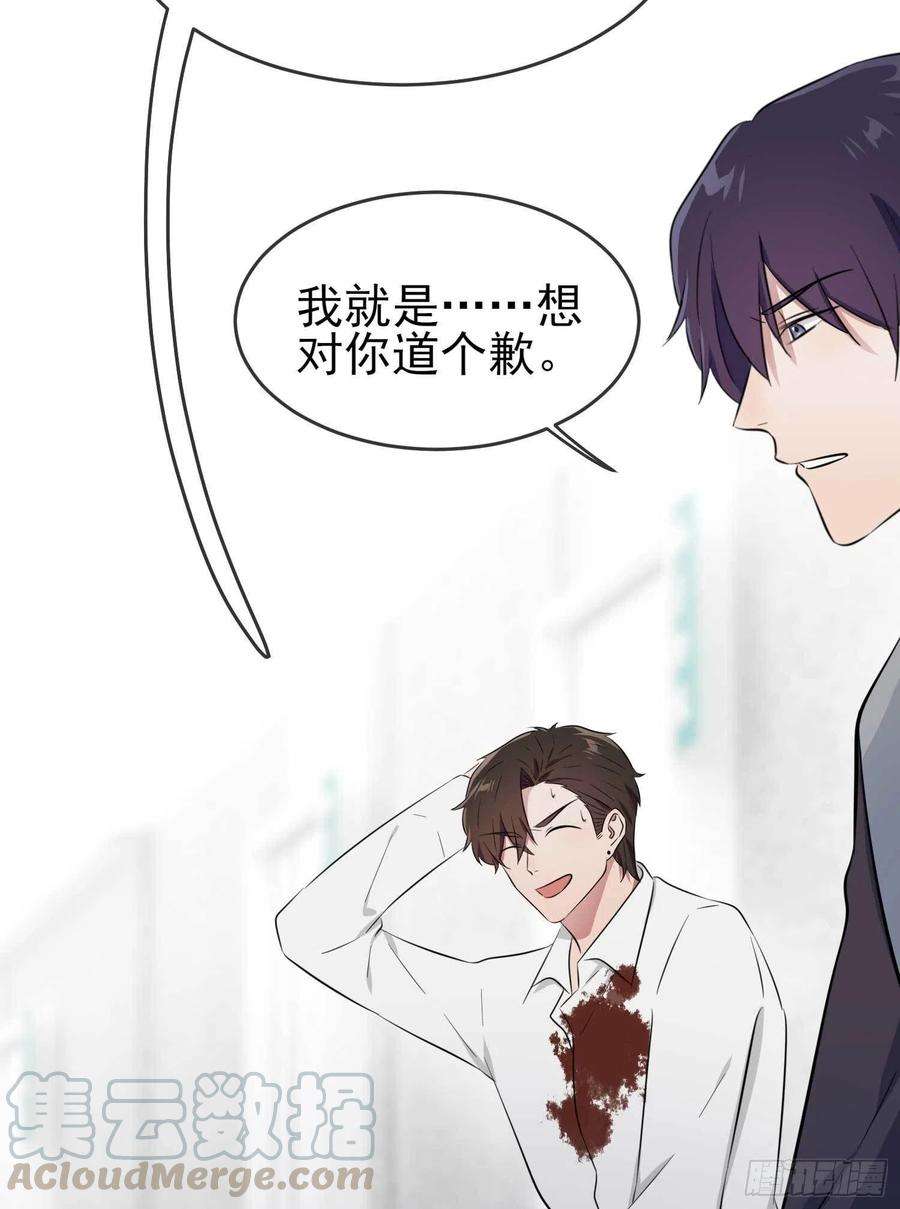 我告老师！！25话：你是坦克吗？！