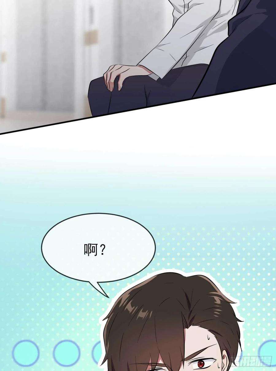 我告老师！！25话：你是坦克吗？！