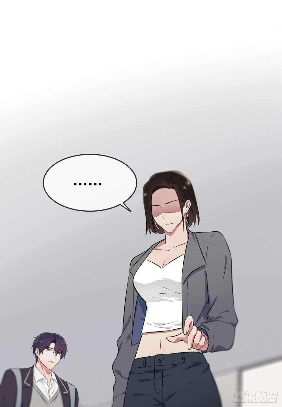 我告老师！！25话：你是坦克吗？！