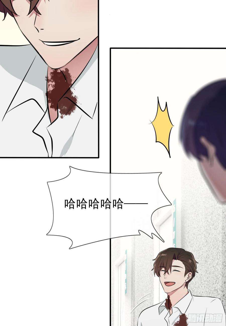 我告老师！！26话：毁灭吧……